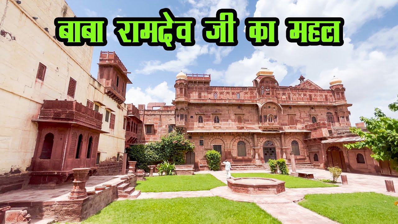 Ramdevra
